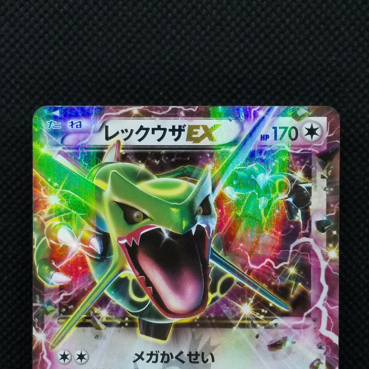 Rayquaza EX Pokemon Card Game Promo HP170 Holo 123/XY-P Rayquaza EX Pokemon Card Game Promo HP170 Holo 123/XY-P