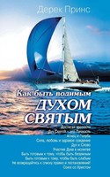 How To Be Led By The Holy Spirit - Russian Derek Prince Taschenbuch Russisch