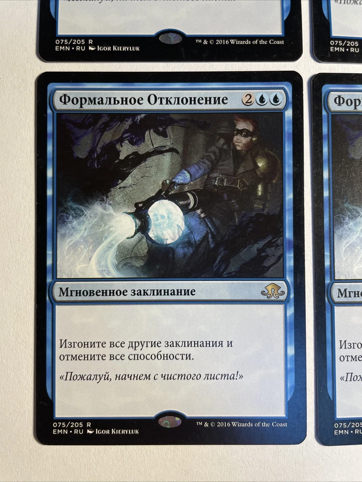 4x Eldritch Moon Summary Dismissal Russian NM Magic The Gathering Mtg - Bild 2 von 2