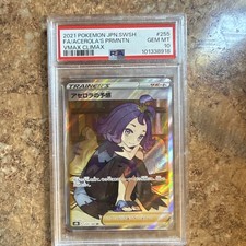 Acerola's Premonition #255 Prices | Pokemon Japanese VMAX Climax