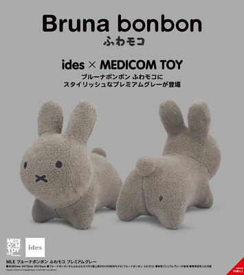 MEDICOM TOY - ides × MEDICOM TOY Bruna bonbon ブルーナボンボン Bruna Bon Bon ides × MEDICOM TOY × BEAMS Miffy Gray Riding