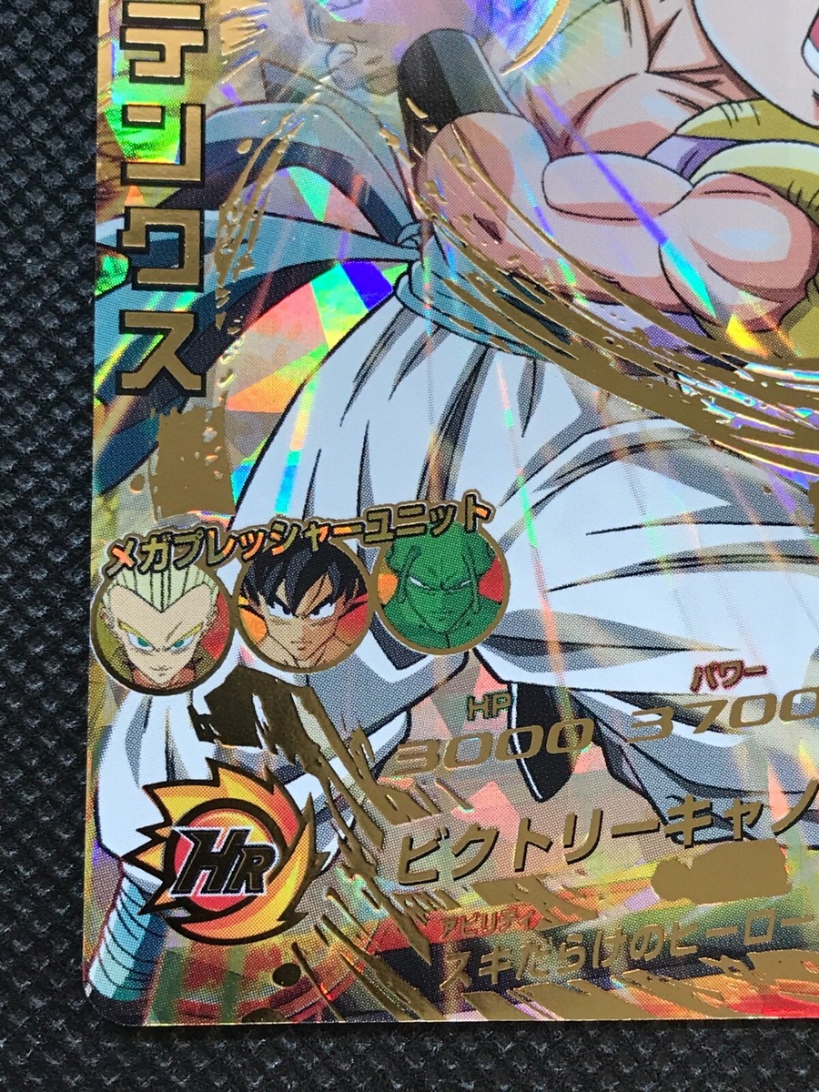 ドラゴンボールカード h3-58 Gotenks H3-58 2011 Super Dragon Ball Heroes Card Holo