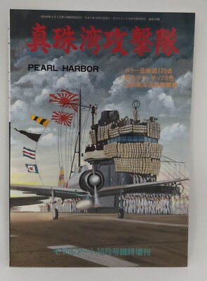 Pearl Harbor No. 378: Paint and Markings of the Pre-Pearl Harbor Attack Carrier
