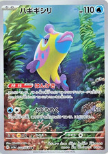 Bruxish #68 Prices | Pokemon Japanese Paradise Dragona | Pokemon Cards