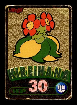 [HP] Bellossom Gold Foil Japanese Meiji Get Promo Pokemon