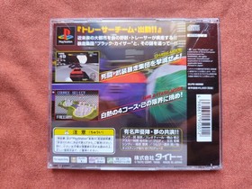 Ray Tracers for PlayStation PS PS1 Japanese NTSC Version - TOP CONDITION