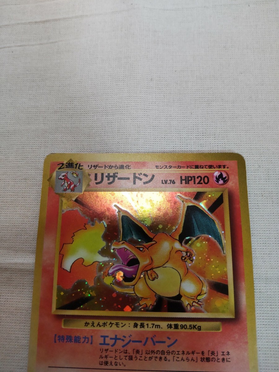 Moderately Played+] Charizard No.006 Base Set Japanese