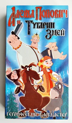 VHS Russisch Animations Film Алеша Попович и Тугарин Змей