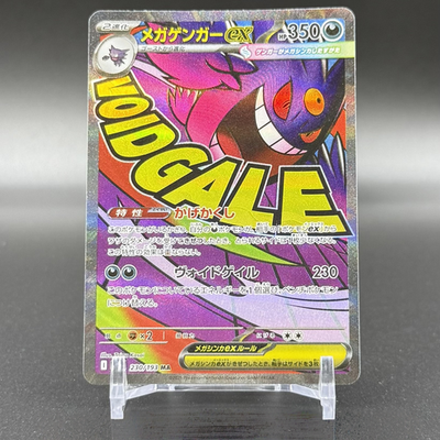 メガサザンドラEX 223/193 MA x2 232/193 Pokemon Japanese MEGA Dream ex MEGACharizard Gengar Dragonite MA