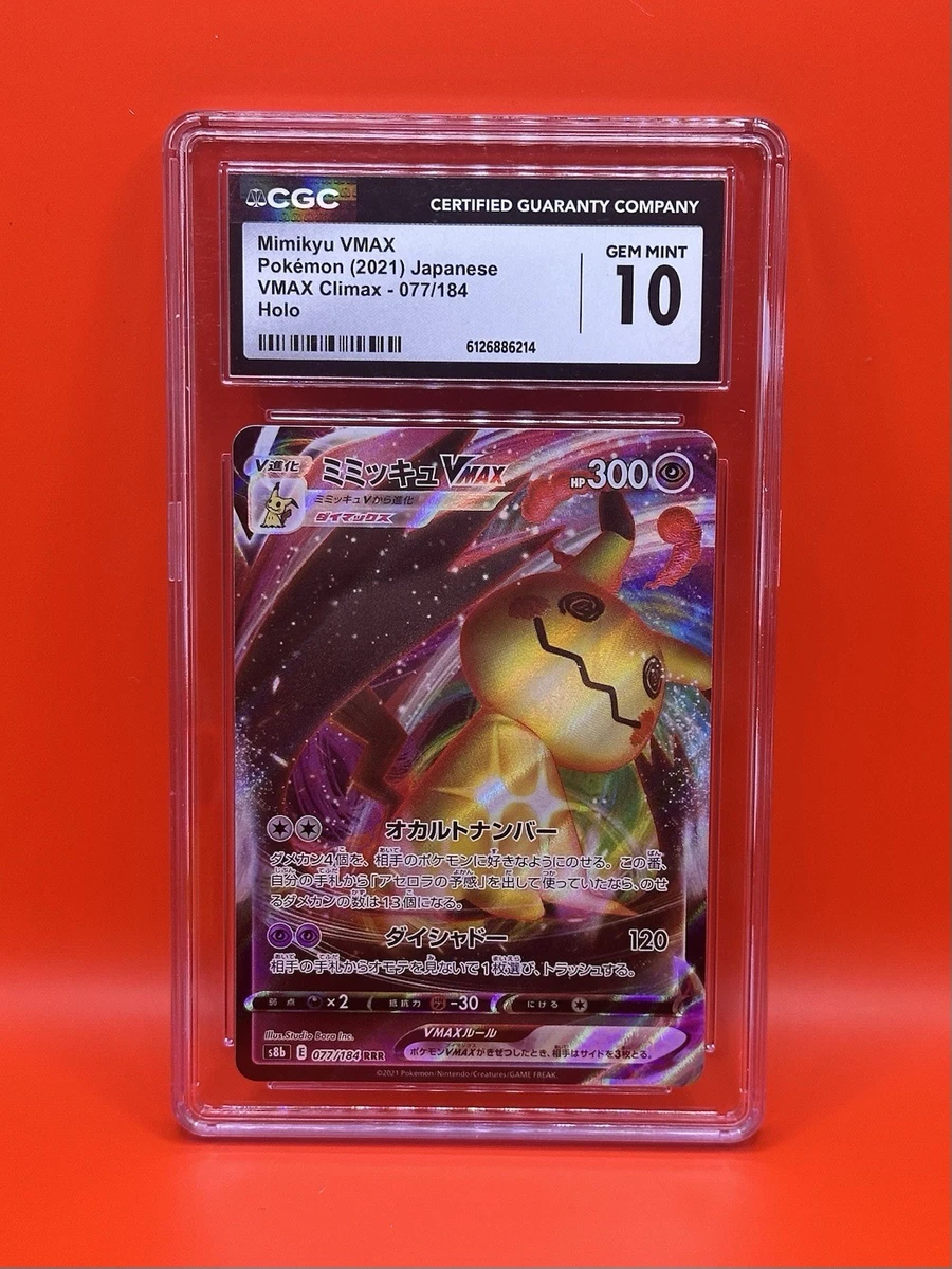 Mimikyu VMAX 234/184 S8b: Vmax Climax for sale | eBay
