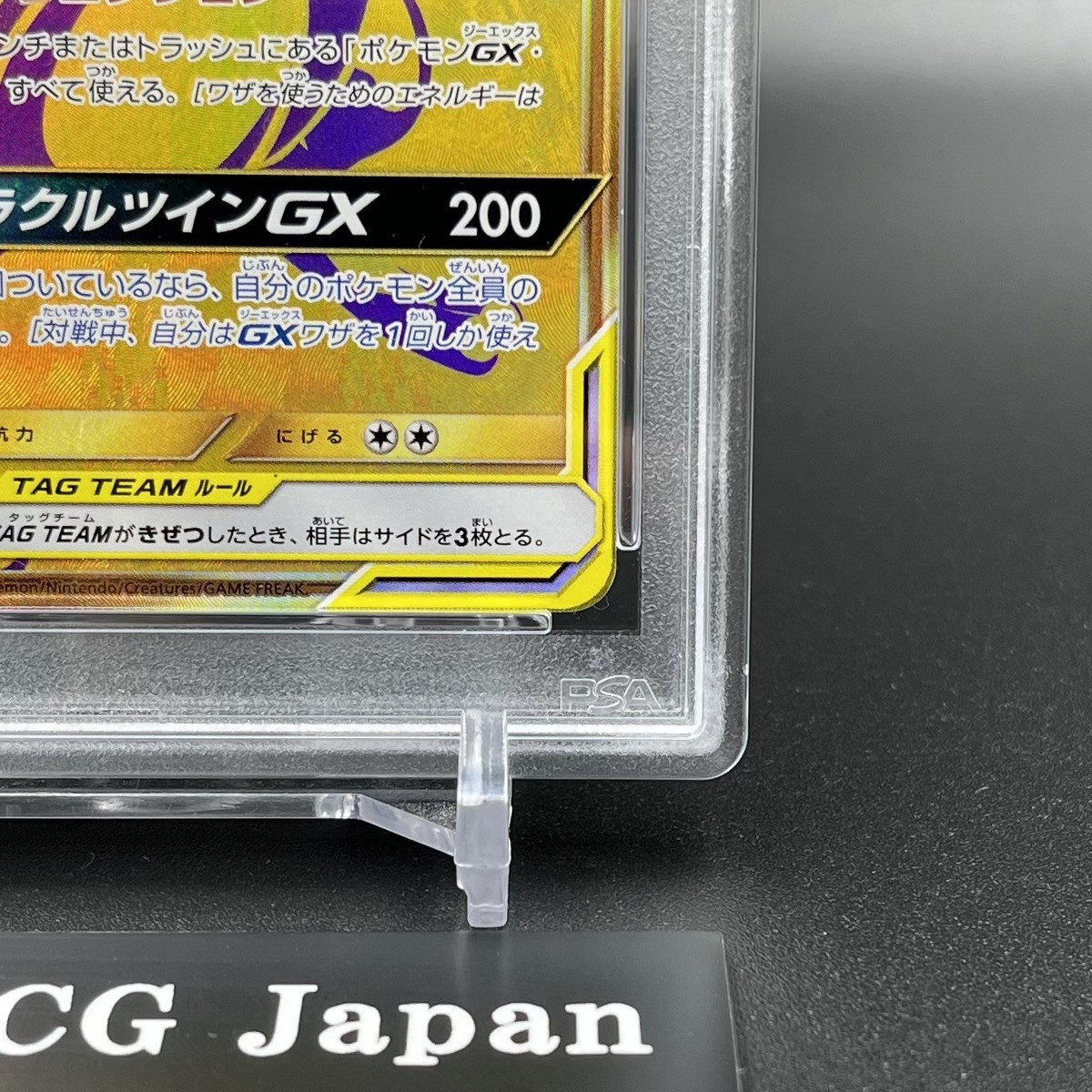 PSA 10 Mewtwo & Mew GX UR 222/173 SM12a Tag Team Pokemon Card