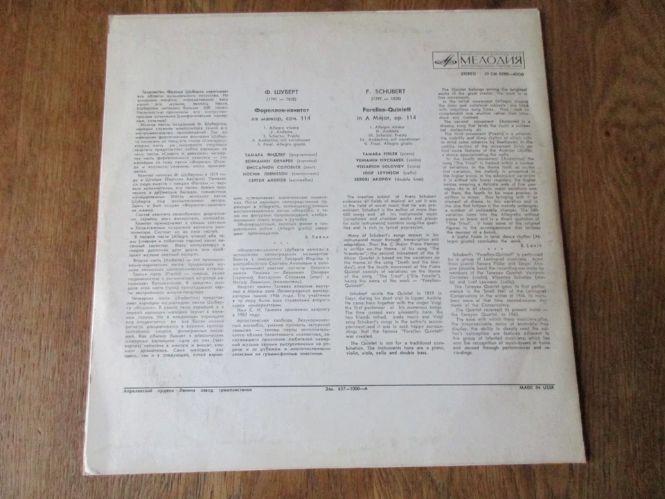 Schubert - Trout Quintet / Fiedler etc / Taneyev Qt / Melodiya 02901-02 / Ed1 NM - Image 3 of 3