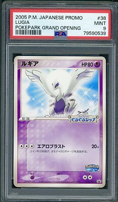 PSA 9 Lugia Japanese Pokepark Promo 038/PCG-P Pokemon #38 | eBay PSA 9 Lugia Japanese Pokepark Promo 038/PCG-P Pokemon #38 | eBay
