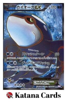 10/0653 美品 カイオーガEX SR BW3 054/052 EX/NM Pokemon Cards Kyogre-EX Super Rare (SR) 054/052 BW3-p