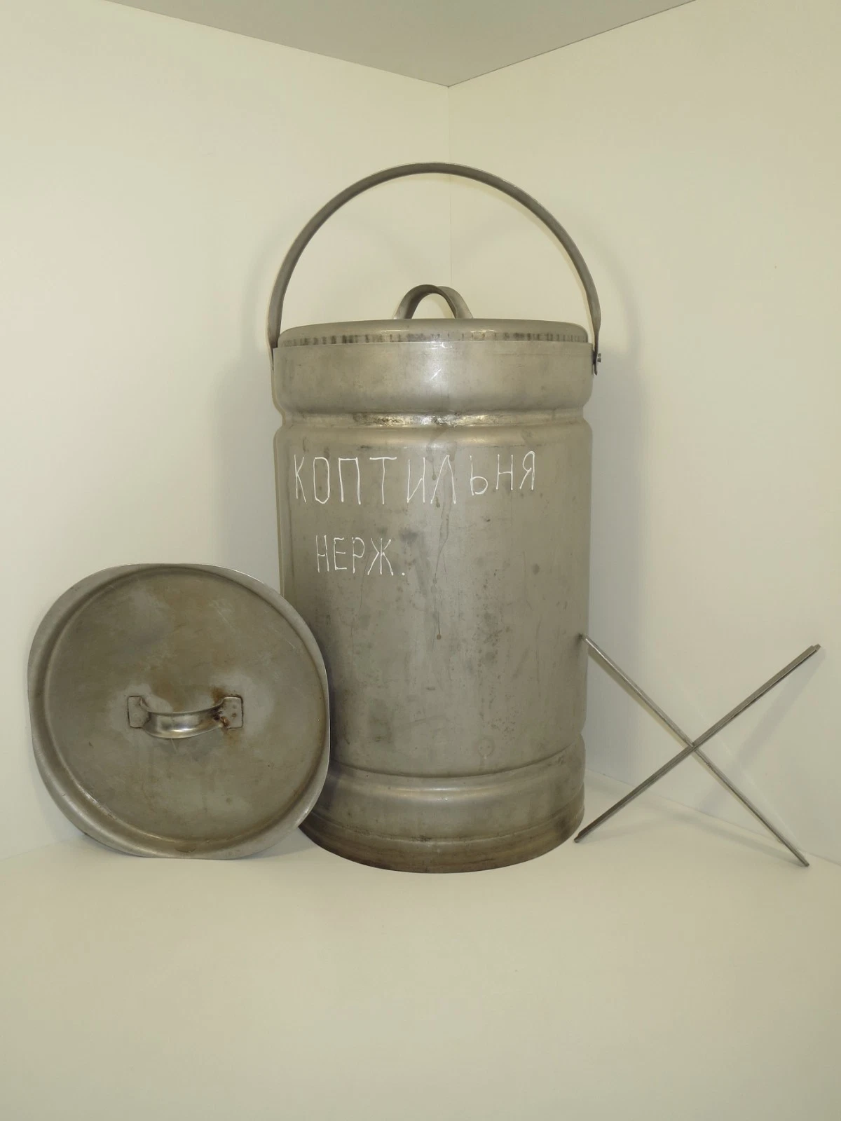 Portable stainless steel smoking chamber for cold and hot smoking, USSR, 1950-60