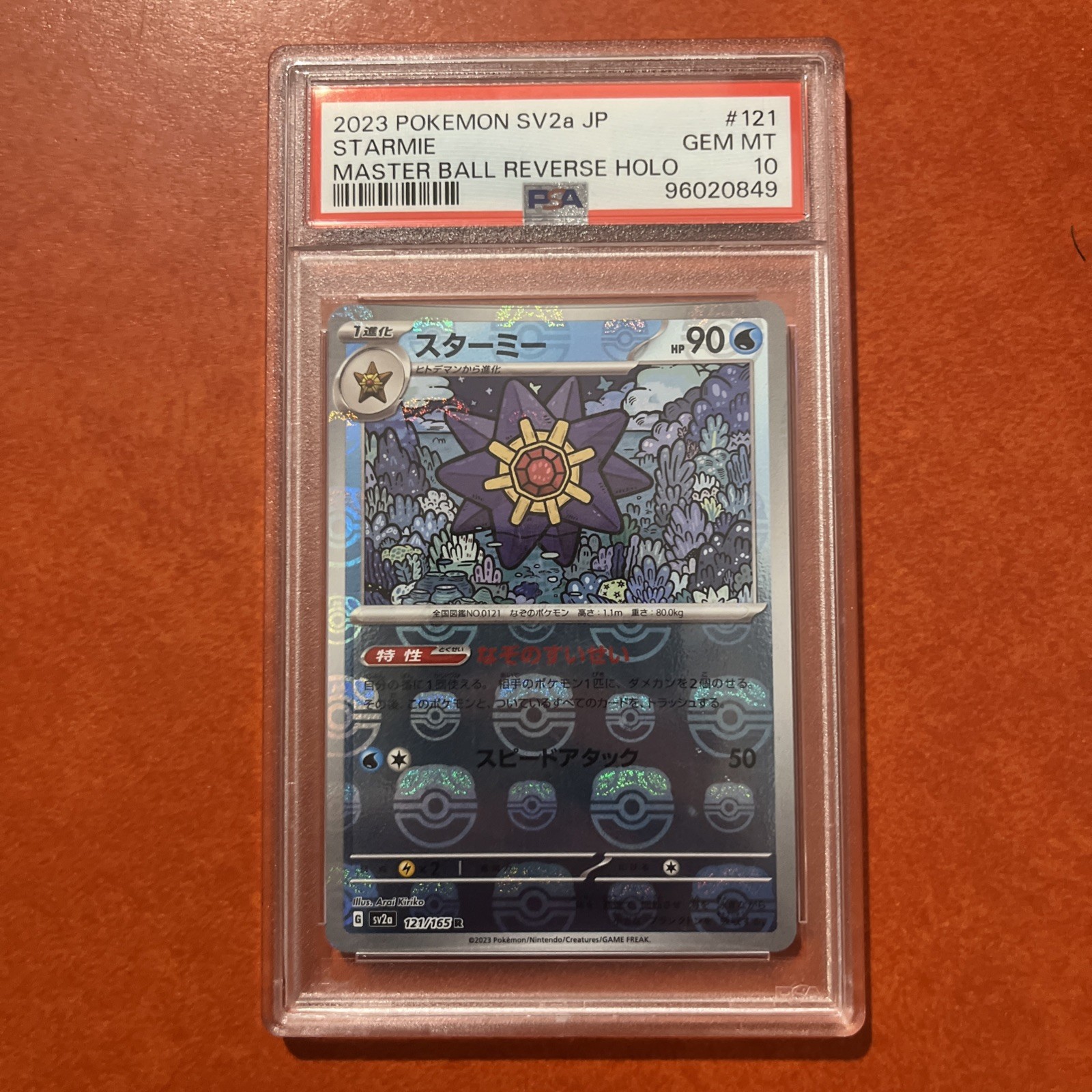 2023 Starmie Pokemon 151 #121 Japanese MasterBall Holo PSA 10