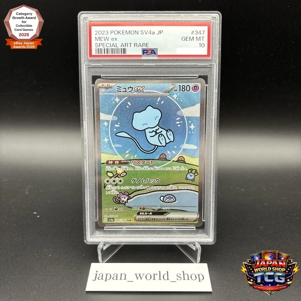 Mew Pokémon TCG Professional Sports Authenticator (PSA) Grade 10