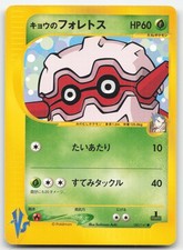 Koga's Forretress 080/141 Near Mint VS Series Japanese Pokemon Card TCG