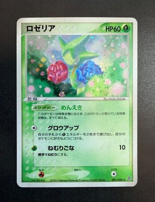 ROSELIA HOLO - POKEMON 007/054 EX DRACHE Exc JAPANISCH