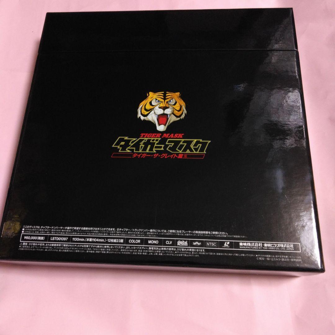 Tiger Mask Laser Disc Box 4 Volumes Complete Set Japanese | eBay