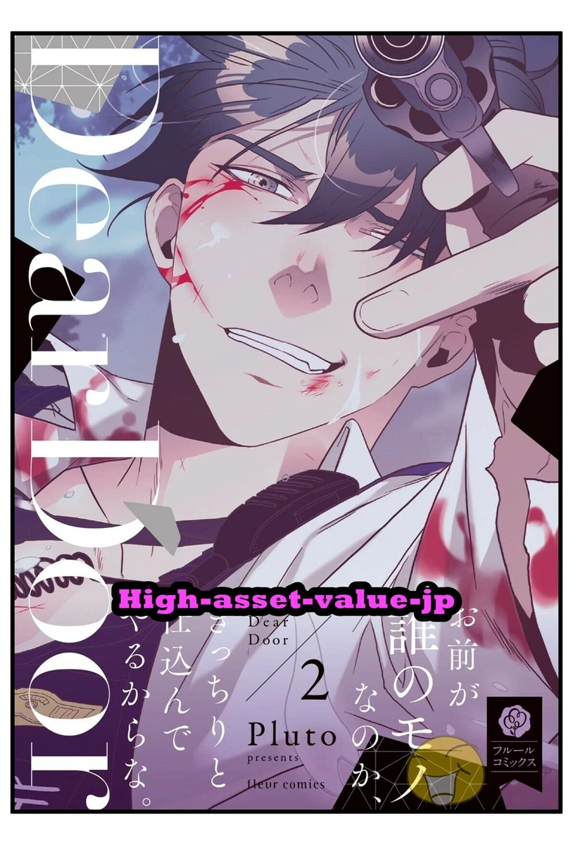 Dear Door Vol.2 Tenzen momoko Comic BL Yaoi Boys Love Manga book Japan JA |  eBay