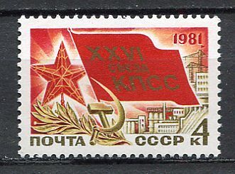 30287) RUSSIA 1981 MNH** Ukranian Communist P. - 1v. - 第 1/1 張圖片