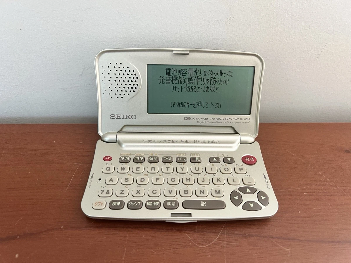 SII SR-G9000 セイコー電子辞書