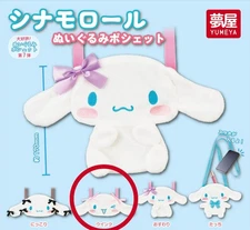 Cinnamoroll Plush Pochette "Wink" Capsule Toy Sanrio Cinnamon Japan Rare