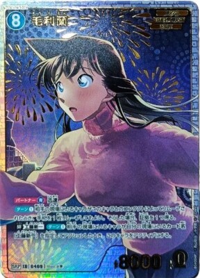 Detective Conan Card Game Ran Mouri SRP 0409 Partners in Faith