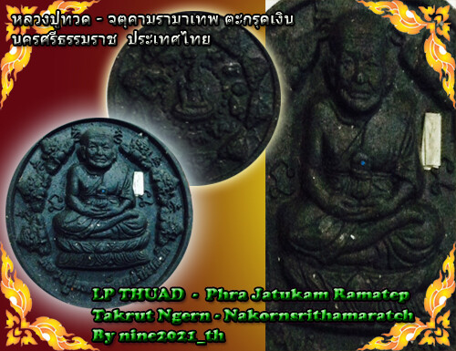 Rare!LP THUAD Takrut JATUKAM RAMATHEP NAGA Thai Amulet Buddha Powerful Pendant - Picture 1 of 12