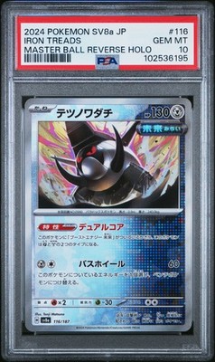 2024 POKEMON JPN SV8A-TERASTAL FEST EX #116 IRON TREADS PSA 10 | eBay