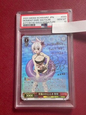 Weiss Schwarz Summer Moment Matsuri SP Sign PSA10 Trading Card