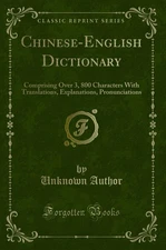 Chinese-English Dictionary (Classic Reprint)