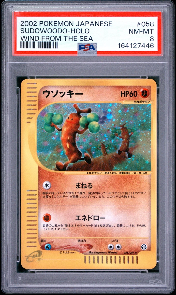 Sudowoodo 058/087 Wind from the Sea for sale | eBay