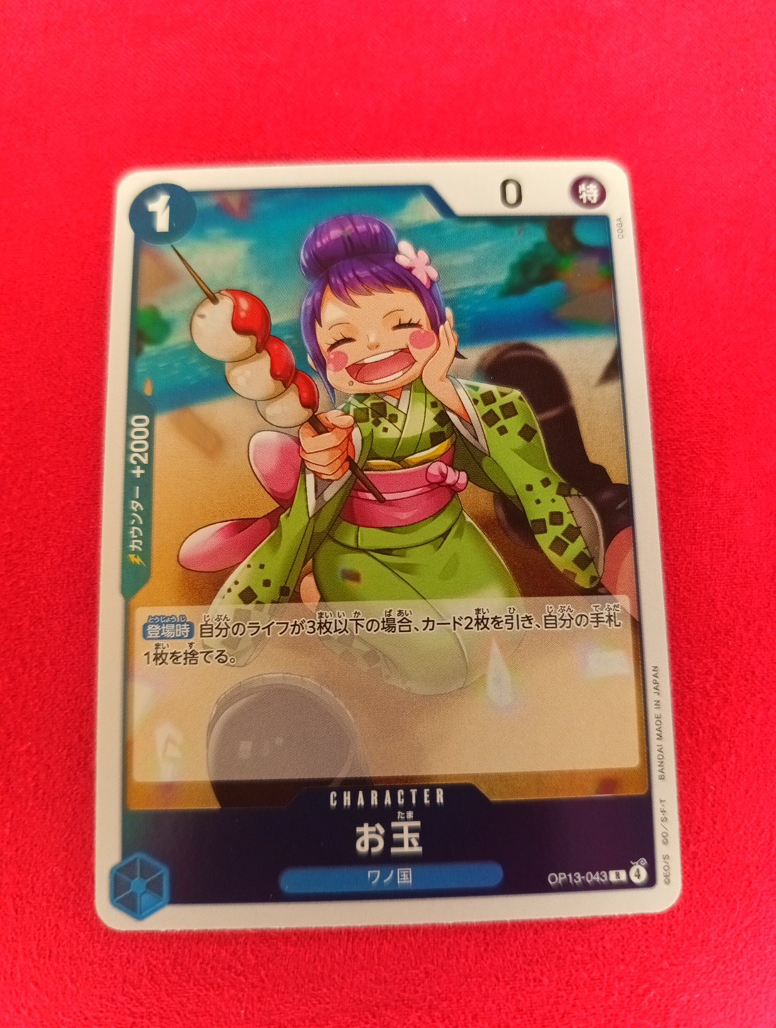 One Piece Otama OP13-043 Carrying On His Will Foil Japanese