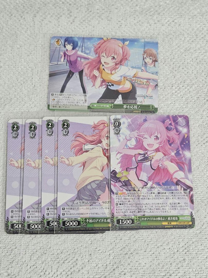 Project Sekai Momoi Airi Weiss Schwarz Card Near Mint Official