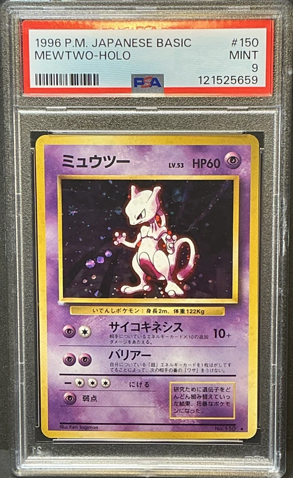 Mewtwo Holo #150 1996 Japanese Basic Base Set PSA 9 - Image 2 of 4