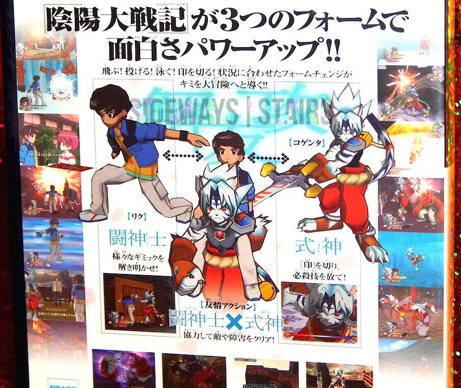 ONMYOU TAISENKI HASHA NO IN PS2 PROMO Onmyō sealed Japan Bandai anime manga RARE - Image 4 of 4