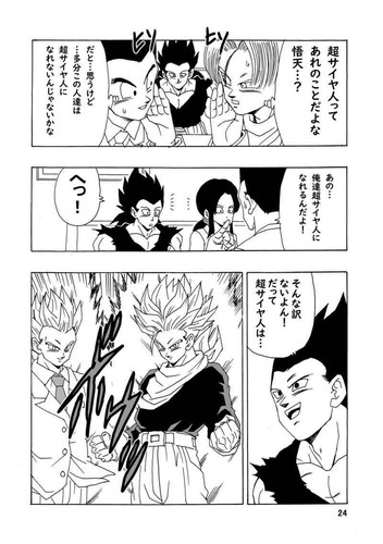 Doujinshi DRAGON BALL " AFTER THE FUTURE Vol.21 " - Picture 7 of 10