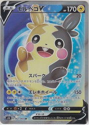 Morpeko V 062/060 SR Japanese S1H Shield Secret Rare