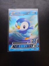 Pokemon ID Chinese Piplup