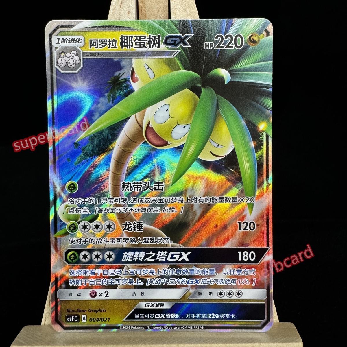 ポケットモンスターウルトラサン ミハエル様専用】ポケットモンスター ウルトラサン - メルカリ