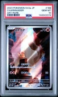 2023 POKEMON JAPANESE SV2A-POKEMON 151 ART RARE #168 CHARMANDER PSA 10