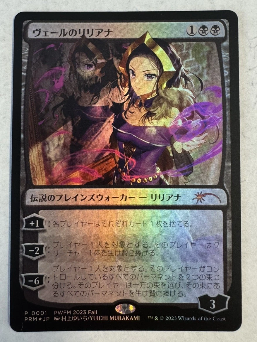 Magic: The Gathering Trading Card Games Promo Individual for sale