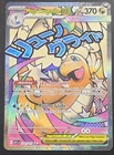 Pokemon TCG Mega Dragonite ex 271/217 Ascended Heroes NM