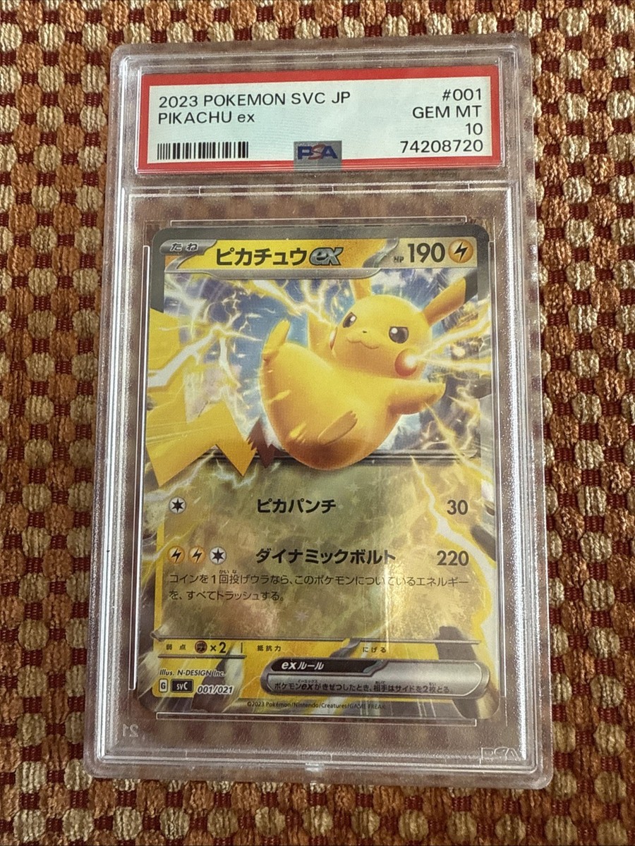 2023 ピカチュウex PSA 10 #001 PSA 10 GEM MINT JAPANESE POKEMON 2023 PIKACHU ex 001/021
