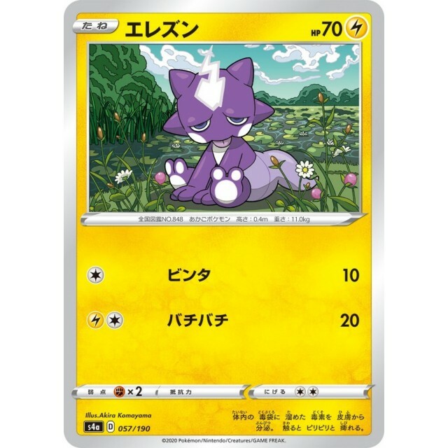 すみお 057-190-S4A-B - Pokemon Card - Japanese - Toxel - M | eBay