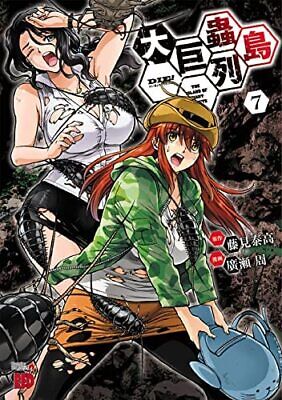 Giant Killing Volume 7 (Giant Killing) - Manga Store 