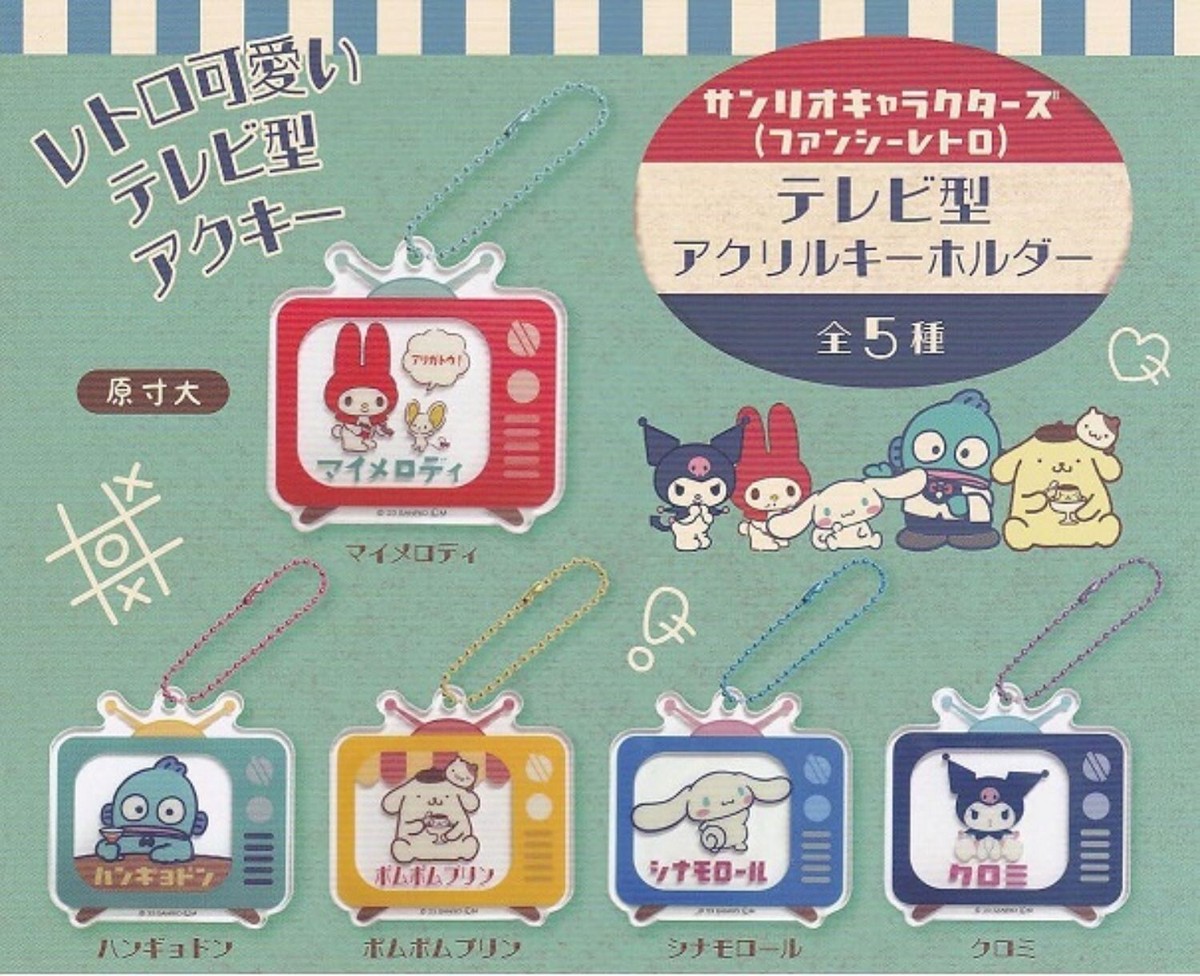 Sanrio Characters Fancy Retro Acrylic Keychain Capsule Toy 5 Type 