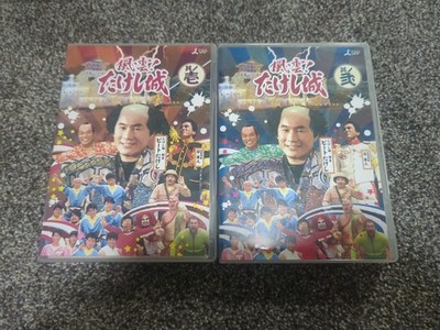 Takeshi's Castle DVD Vol.1 & Vol.2 Set Game Show Beat Takeshi Kitano Comedy Rare